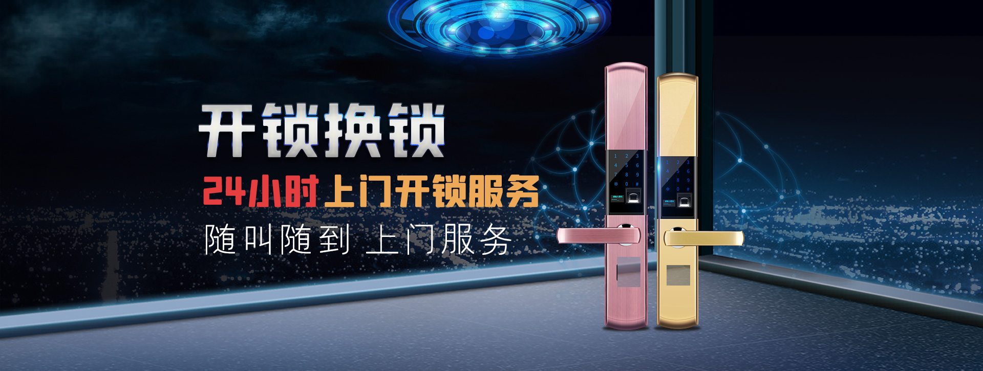 廊坊banner02